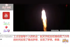 老外围观神舟十五号发射，老外感叹道：这真是令人印象深刻视频封面
