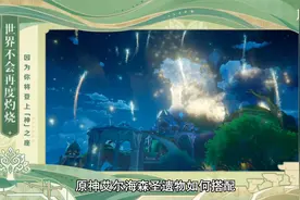 原神艾尔海森圣遗物推荐搭配攻略与资源礼包获取方法视频封面