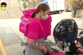 香港美女兼职做外卖员，步兵每小时赚40-80元，摩托车60-120元视频封面