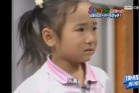 该死的好胜心：幼年伊藤美诚被对手扣杀后大哭视频封面
