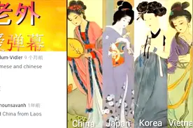 油管分享的东亚文化古代服装对比，老外：越南和中国为什么这么像视频封面