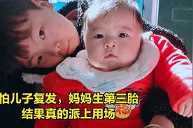 儿子出院后，妈妈怕他复发生三胎留下脐带血，结果怕什么来什么视频封面