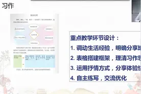 聚焦双减：统编小学语文四年级下册1-4单元教材解读与教学建议视频封面