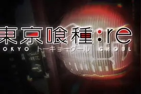 东京吃货全4季主题曲视频封面