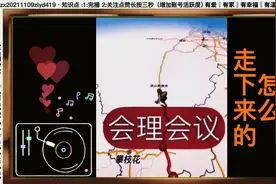 大壮苦不苦小美累不累，看看这图长征两万五懂人就不累不苦辣视频封面