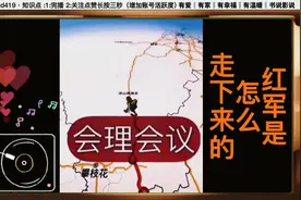 大壮苦不苦小美累不累，看看这图长征两万五懂人就不累不苦辣视频封面