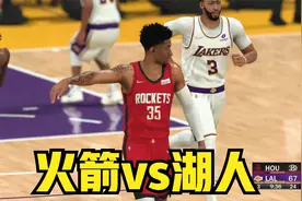火箭vs湖人视频封面