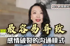夫妻一沟通就吵架？只要做到这2点，就能把争吵扼杀在摇篮里视频封面