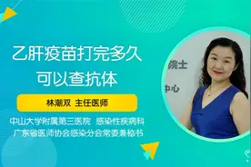 完成乙肝疫苗接种后多久可以查抗体？