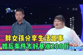 可爱胖女孩分享生活趣事，婚后条件太好暴涨200斤丨幸福来敲门视频封面