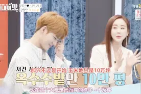 咸素媛婆婆家十万平农场，主持人说她嫁的好，婆婆下厨给农民做饭视频封面