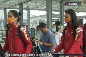 上海市代表团出征第十四届全国运动会视频封面