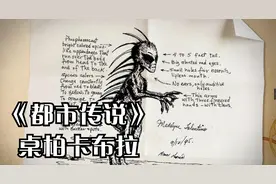 会吸食X液的生物，真的存在吗?视频封面