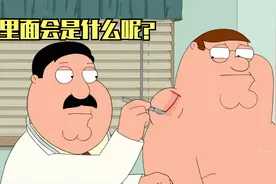恶搞之家：皮特的脖子上长了个包，切开后发现小家伙挺别致视频封面