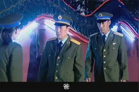 长空：女兵大晚上来找首长，张口就喊爸，身后的师长都看呆了视频封面