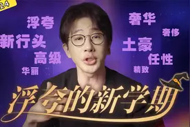 魔术课豪华升级！不一样的环境，一样的见证奇迹！视频封面
