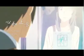 网易云热歌榜第一《心如止水》无人撩动我心波 从你之后 心如死水