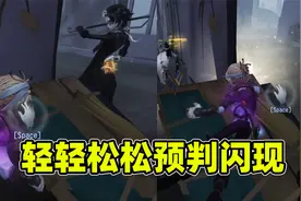第五人格：囚徒的正确玩法，能溜能修还能远程补遗产机，直接起飞视频封面