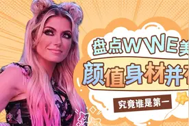 盘点WWE好看的美女，第一名你绝对喜欢视频封面