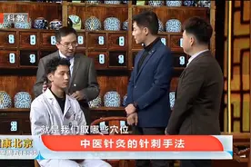 专家现场演示，中医是如何施针治疗的，一起来看看吧视频封面