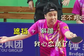 遮挡+回抛，尚坤再遇争议判罚，是裁判无能还是尚坤无理取闹？视频封面