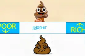 穷VS富,到底差距有多大？穷到不配有女友？视频封面