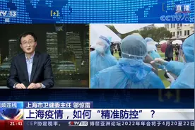 三月确诊破千 被称为常态化防控“形势最严峻” 上海疫情最新解读视频封面