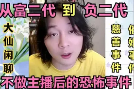 张大仙回忆父母开厂难，200W瞬间负债1000W只是分分钟的事视频封面