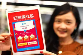 同是扫支付宝红包，为什么有人得99元，有些却0.02元？这下明白了视频封面