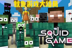 鱿鱼游戏终于大结局了，谁才是最后的赢家抱得美人归呢？视频封面