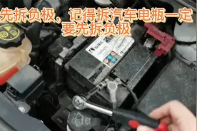 自己也能换汽车电瓶，汽车电瓶更换视频教学视频封面