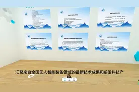 西安无人机大会今天开幕，张家口市民用无人机线上参会视频封面