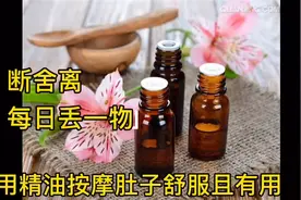 断舍离，每日丢一物——扔掉让人紧张的束腹带视频封面