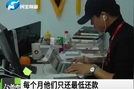 花呗额度突遭大幅“缩水”？年轻人限额3000元，你怎么看？视频封面