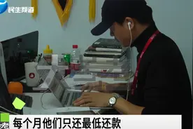 花呗额度突遭大幅“缩水”？年轻人限额3000元，你怎么看？视频封面