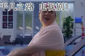 《平凡之路》三大女儿结局，祝欣欣分手，最惨的是她！视频封面