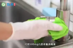 新冠疫情仍未消褪，家里厨房及餐具如何正确消毒？医生手把手教你视频封面