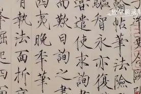 宋徽宗真迹太让人惊叹，他独创的瘦金体，后人更是争相模仿视频封面