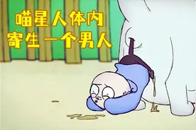 一只神奇的喵星人，体内寄生一个男人，定居新房子找到女朋友！视频封面