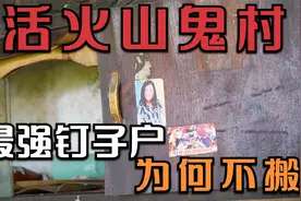 印尼活火山鬼村，最强钉子户为什么不搬？｜穿越苏门达腊第8天视频封面