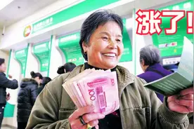 7月份起养老金又涨了！多个省份公布调整方案，你能领多少钱？视频封面