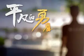 平凡的勇者！公安部：近5年全国保安员共82人牺牲 1.1万人负伤视频封面