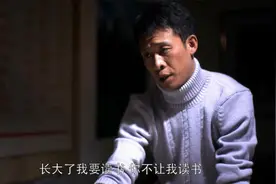父亲用大男子主义，教育儿子，不料却毁了孩子一生！视频封面