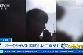 “甜野男孩”丁真一夜爆红，签约国企，为家乡理塘代言|第一时间视频封面