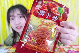 这就是“童年阴影”辣条？原来是这个味视频封面