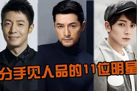 分手见人品的11位明星，撒贝宁尽显绅士风度，陈翔却在深夜曝大瓜视频封面