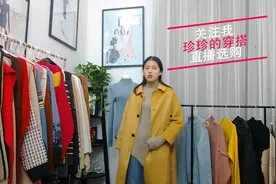 姜黄色气质又百搭，这款百分百纯羊绒的大衣穿起来减龄又时尚！视频封面