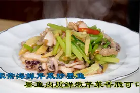 周末在家做一道下酒菜，最家常海鲜做法芹菜炒墨鱼，做起来超简单视频封面