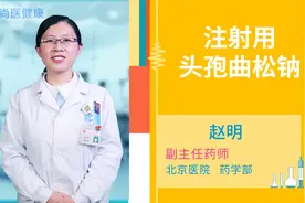 注射用头孢曲松钠