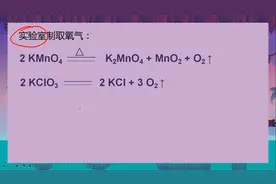 化学方程式01--制取氧气（中考必考其一）
